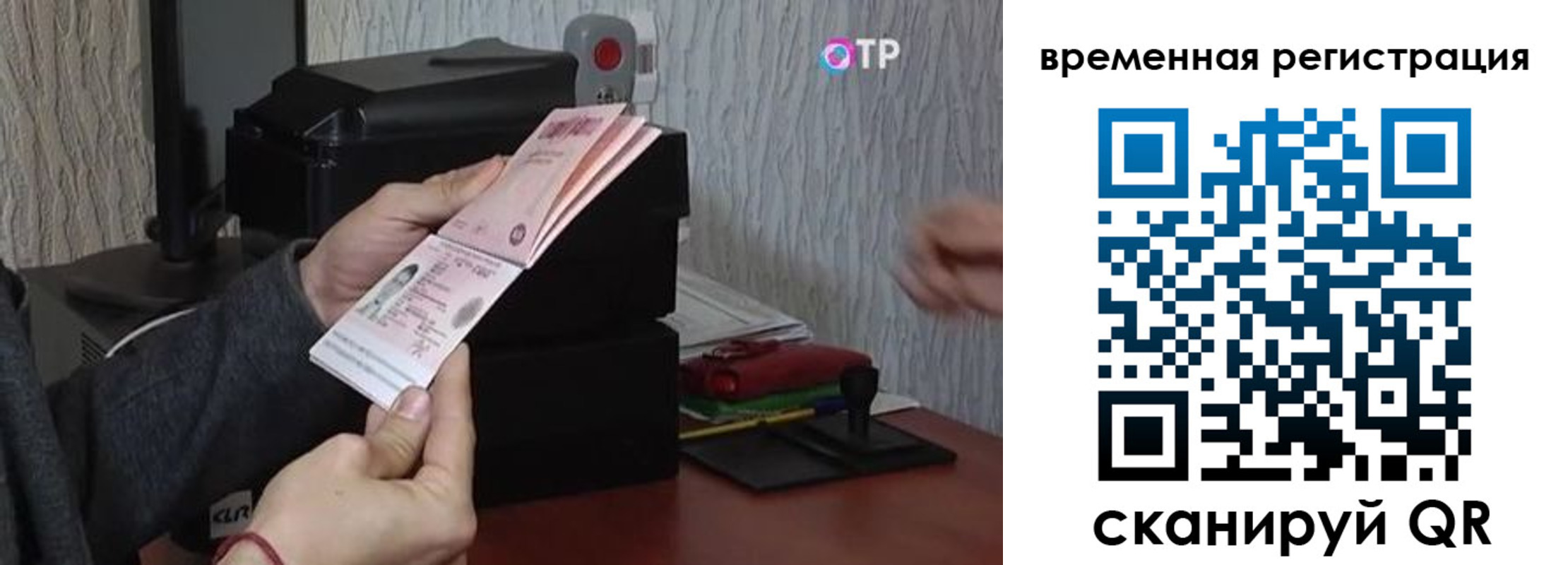 прописка для военкомата в Байкальске